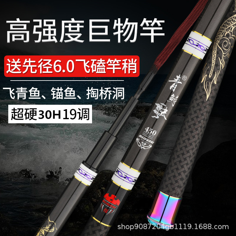 Visserijhengel van carbon fibe - Fishing Rod Surf recensie en prijs